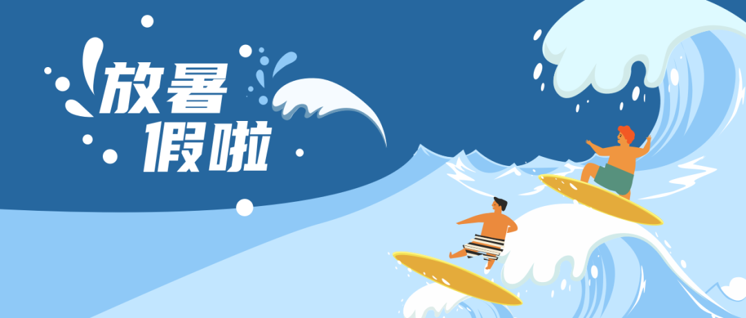 下半年開局，企業必追的7月傳播熱點 | 七月公關傳播月歷