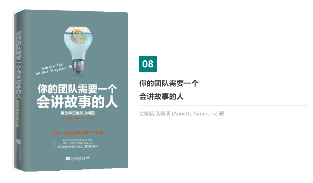 書單推薦 | 10本好書，給自己“充充電”