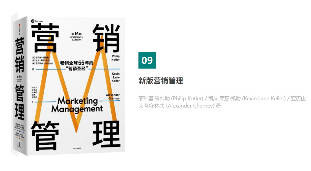 書單推薦 | 10本好書，給自己“充充電”