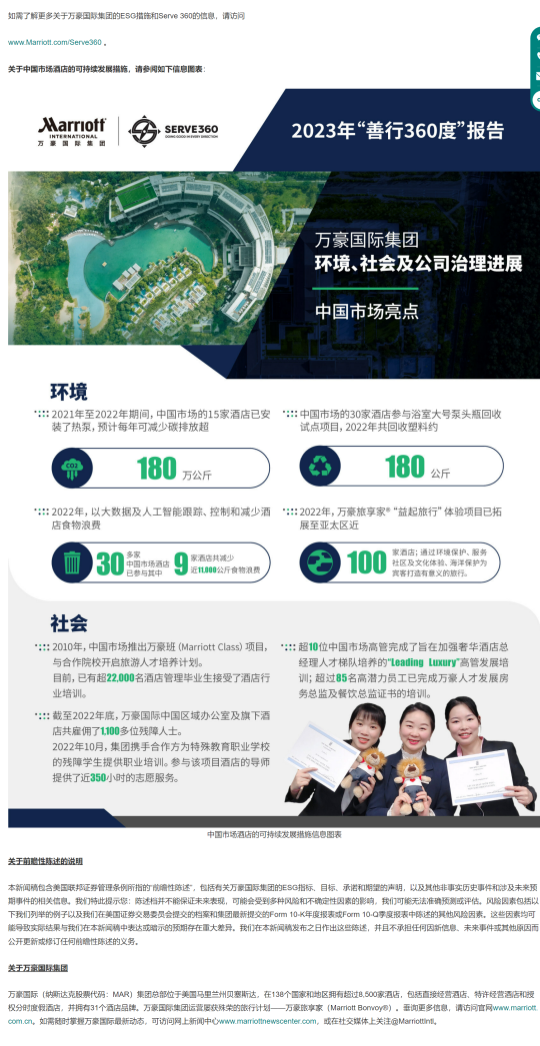 原來ESG新聞稿，有這么多注意事項...