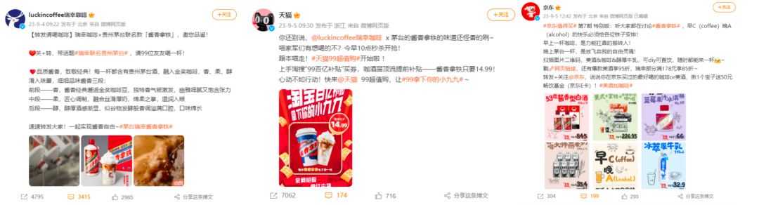 數(shù)讀丨瑞幸×茅臺(tái)，誰(shuí)是“高端局”的大贏家？