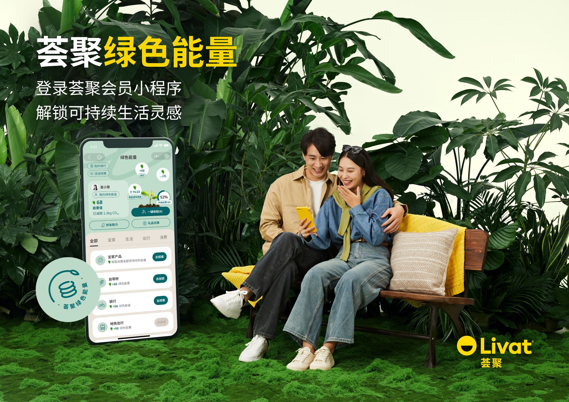 綠動生活新風(fēng)尚 上海薈聚煥新上線“薈聚綠色能量”板塊，探索可持續(xù)商業(yè)游逛體驗新場景