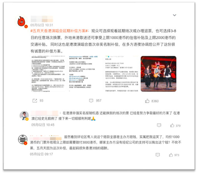 熱點頻現的演唱會，如何引爆品牌影響力？