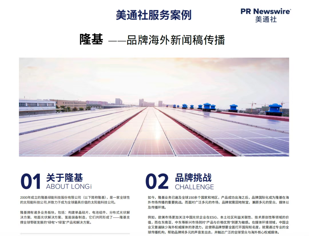 方法論和傳播案例，誰更重要？丨美通社案例庫