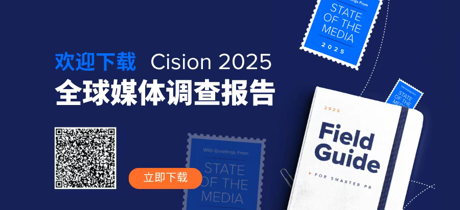 重磅丨即刻下載《2025全球媒體調(diào)查報告》