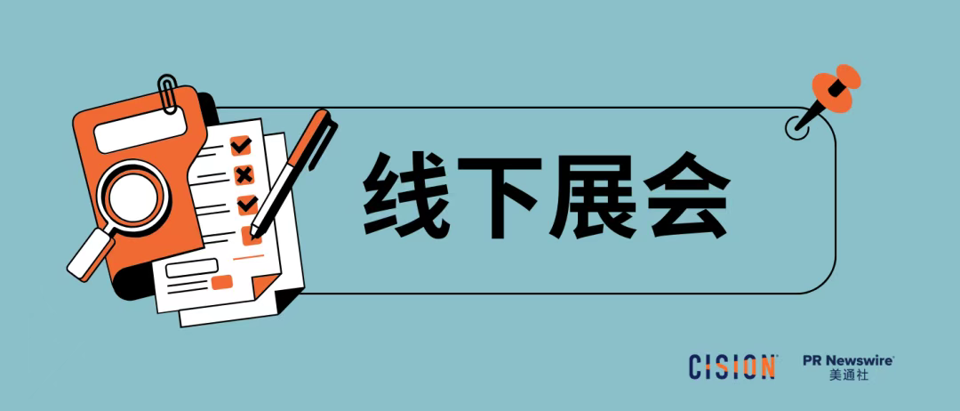 中秋國(guó)慶長(zhǎng)假即將來襲！今年有哪些“假日經(jīng)濟(jì)”新機(jī)遇？| 公關(guān)月歷