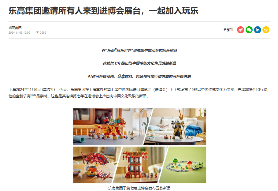 025進博會，內容傳播的四個核心方向"