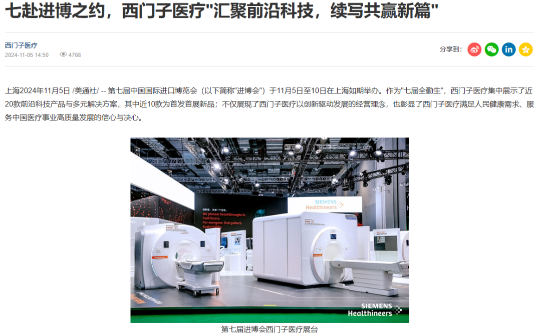 025進博會，內容傳播的四個核心方向"