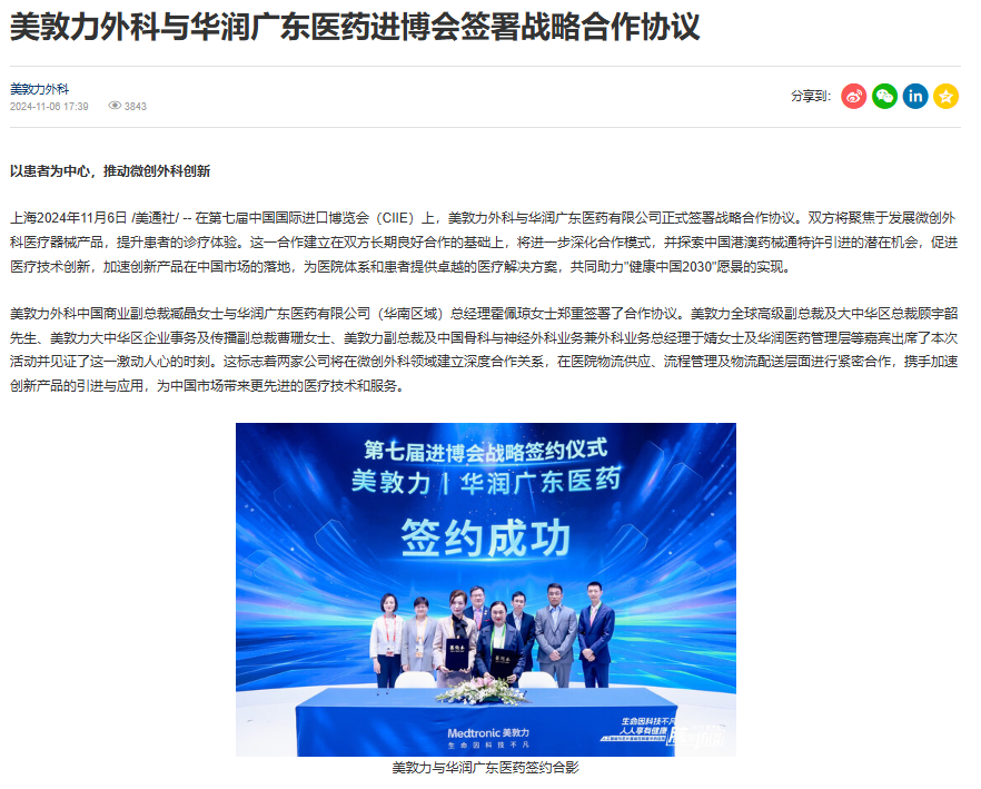 025進博會，內容傳播的四個核心方向"