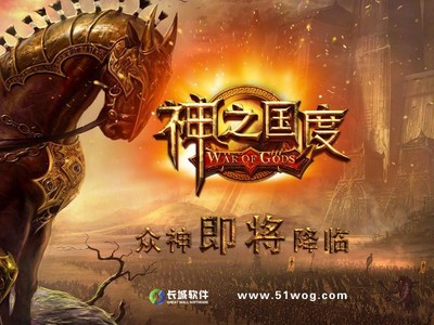 《神之國度》-- 國內首創休閑PRG手游