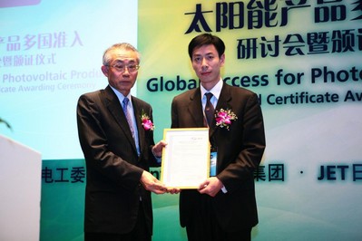 2010年4月，日本電氣與安全環(huán)境研究所總裁Shigeo Suehiro參加Intertek“一次測試，通行全球”太陽能準(zhǔn)入研討會，并授予Intertek上海太陽能實(shí)驗(yàn)室JET  A級實(shí)驗(yàn)室資質(zhì)