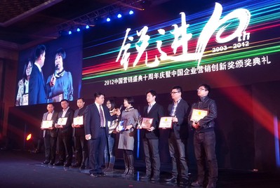 美通社獲2012“中國企業(yè)營銷創(chuàng)新獎”