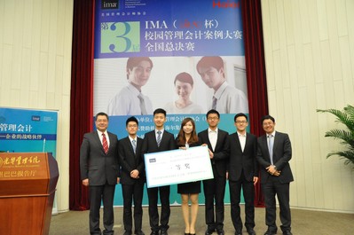 IMA中國區(qū)首席代表白俊江、海爾集團管理創(chuàng)新研究院院長彭家鈞先生為冠軍隊中山大學pi團隊頒獎