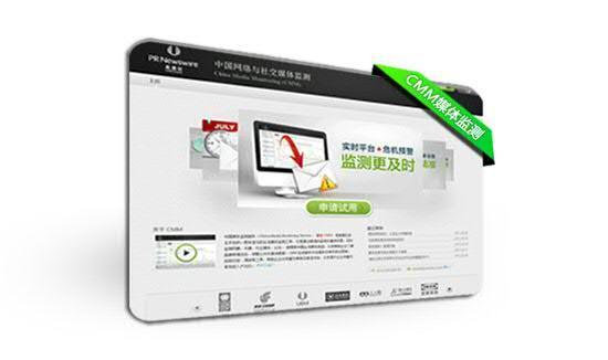 美通社媒體監測服務CMM再度全面升級