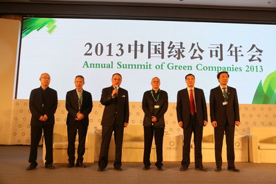 2013年中國綠公司年會聯合賑災特別環節