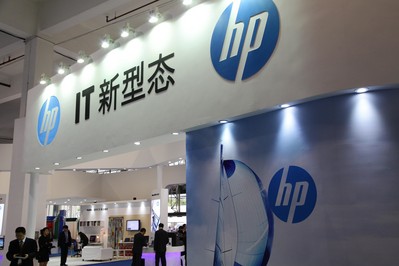 中國（上海）國際技術進出口交易會惠普“IT新型態”主題展覽