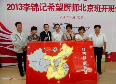 嘉賓點亮中國地圖，寓意為合力為更多寒門青年搭建實現夢想的平臺