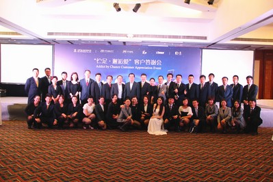 港中旅酒店有限公司舉辦“佇足-邂逅愛”華北區客戶答謝會