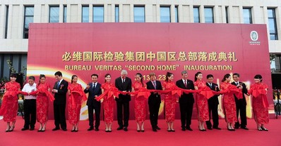 必維國際檢驗(yàn)集團(tuán)中國區(qū)總部落成典禮