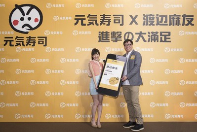 元気壽司營運總監(jiān)葉育康先??生為渡辺麻友送上元気壽司手機版“元気卡”