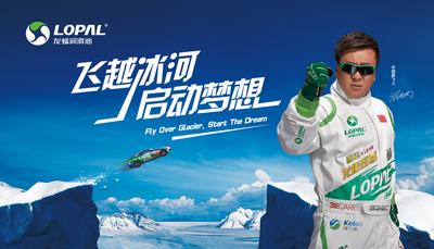 97飛黃全球矚目 14飛黑再創(chuàng)傳奇</span>&nbsp;</div>
</div>

<prnaquote></prnaquote><p align="left">
在11月20日舉行的“飛越冰河 啟動夢想”活動新聞發(fā)布會上，活動舉辦地、黑龍江省黑河市的旅游局常務副局長張寶紅介紹，這次飛車表演定于2014年1月12日中午在黑龍江的黑河段隆重上演，現(xiàn)場距離俄羅斯一側僅750米。屆時，黑龍江兩岸的中俄市民都可以免費觀賞這一特技表演的盛況。</p>
<p align="left">黑龍江跨越中國、俄羅斯、蒙古三國，全長4370公里（以海拉爾河為源），流域面積達184.3萬平方公里，為世界第十位。</p>
<p align="left">此次飛越地位于黑河市大黑河島黑龍江流域，受高空冷空氣和地面高壓影響，每年進入12月份之后，這里都會遭遇連續(xù)的冰雪天氣和大風降溫，預計飛越當天的氣溫在-30至-40攝氏度之間，考慮到江面的風力因素，現(xiàn)場的體感溫度還要低10度左右。</p>
<p align="left">如此嚴寒的環(huán)境，無論是對車輛的性能還是對車手的身體素質和駕駛技術來說，都將是前所未有的考驗。因此，這次飛越將會創(chuàng)造一項在極寒天氣下，成功駕車飛越河流的世界紀錄。</p>
<p align="left">極寒天氣下能否成功飛越，車輛性能的正常發(fā)揮是關鍵因素。對此，本次飛越活動的主辦方、江蘇龍蟠石化有限公司的石俊峰總經理介紹說，作為此次飛越車輛全部潤滑油產品的提供方，他們專門為本次飛越活動研發(fā)了“龍蟠至尊”系列的專用潤滑油產品，包括各類適用于嚴寒條件下的發(fā)動機油、變速箱油、防凍液、制動液、動力轉向系統(tǒng)潤滑油、汽車擋風玻璃清潔劑、防霧劑、輪胎保護劑等，從而從技術上為本次飛越的順利實施提供了保障。</p>
<p align="left">1月12日中午，謝雨均將從長300米、高5-10米的U型起飛臺上飛越冰河到起落點，完成本次特技表演。屆時，搜狐網(wǎng)將對本次飛越進行全程直播。</p>

<div align="center" style="">
<div name="photo" style=" width: 410px; margin: 5px;"><a rel="nofollow" href="http://m.ugift.cc/sa/2013/11/20/20131120210951200457-org.jpg" target="_blank"><img style="margin-bottom: 5px;" src="http://m.ugift.cc/sa/2013/11/20/20131120210951200457.jpg" border="0" alt="從左依次：搜狐網(wǎng)新聞副總編周蓉、中央電視臺著名主持人韓喬生、飛越車手謝雨均、活動主辦方--江蘇龍蟠石化總經理石俊峰、活動協(xié)辦方--黑龍江省黑河市旅游局常務副局長張寶紅、活動支持方--江蘇大唐靈獅廣告有限公司總經理吳綱" width="400" /></a><br /><span name="caption">從左依次：搜狐網(wǎng)新聞副總編周蓉、中央電視臺著名主持人韓喬生、飛越車手謝雨均、活動主辦方--江蘇龍蟠石化總經理石俊峰、活動協(xié)辦方--黑龍江省黑河市旅游局常務副局長張寶紅、活動支持方--江蘇大唐靈獅廣告有限公司總經理吳綱