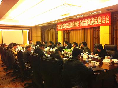 云南省各大設計院專業人士圍繞打造溫和地區優質的綠色節能建筑展開座談