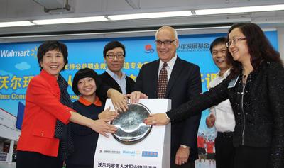 中國青少年發展基金會秘書長涂猛先生（右二），百年職校發起人和理事長姚莉女士（左一），沃爾瑪中國公司事務高級副總裁博睿（右三）， 沃爾瑪中國公司事務高級總監李玲（右一）與百年職校師生代表一起啟動“沃爾瑪零售人才職業培訓課程”。