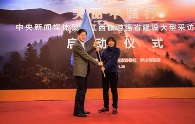 江西省旅游局黨組書記、局長王曉峰為媒體團(tuán)授旗