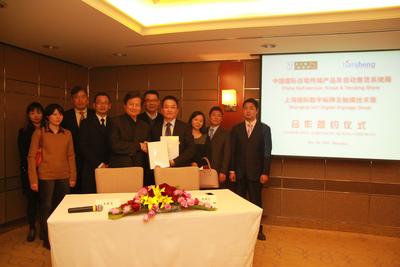 上海博華創(chuàng)辦人兼執(zhí)行董事王明亮先生 ﹝前左﹞與上海天盛會(huì)展服務(wù)有限公司簽訂全面合作協(xié)議。