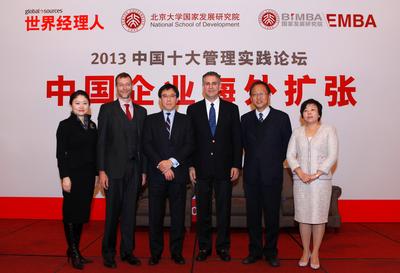 論壇主辦方環(huán)球資源企業(yè)事務(wù)總裁兼《世界經(jīng)理人》雜志出版人裴克為(Craig Pepples)先生（左二）、北大國家發(fā)展研究院BiMBA院長楊壯先生（右二）與美國商務(wù)部主管國際貿(mào)易事務(wù)原副部長Francisco J. Sanchez 先生（右三）及其他演講嘉賓在“2013中國十大管理實(shí)踐論壇：中國企業(yè)海外擴(kuò)張”活動(dòng)上合影。